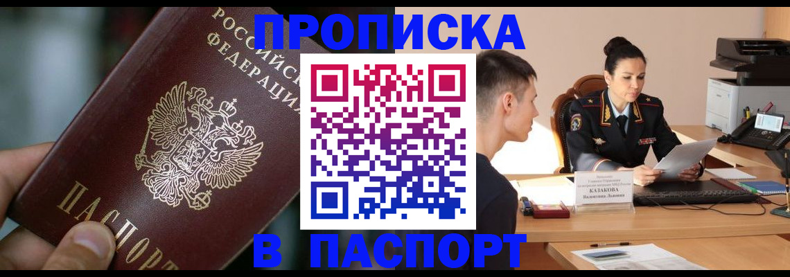 регистрация для дет. сада в Белокурихе