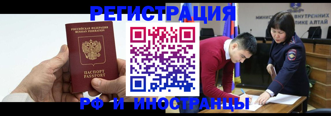 регистрация для дет. сада в Белокурихе