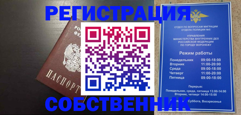временная прописка в Белокурихе
