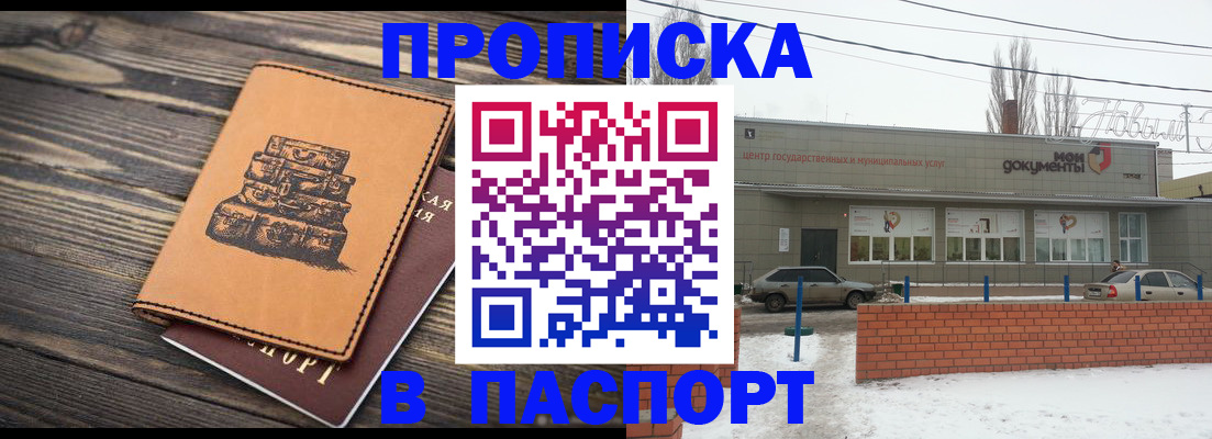 прописка поиск в Белокурихе